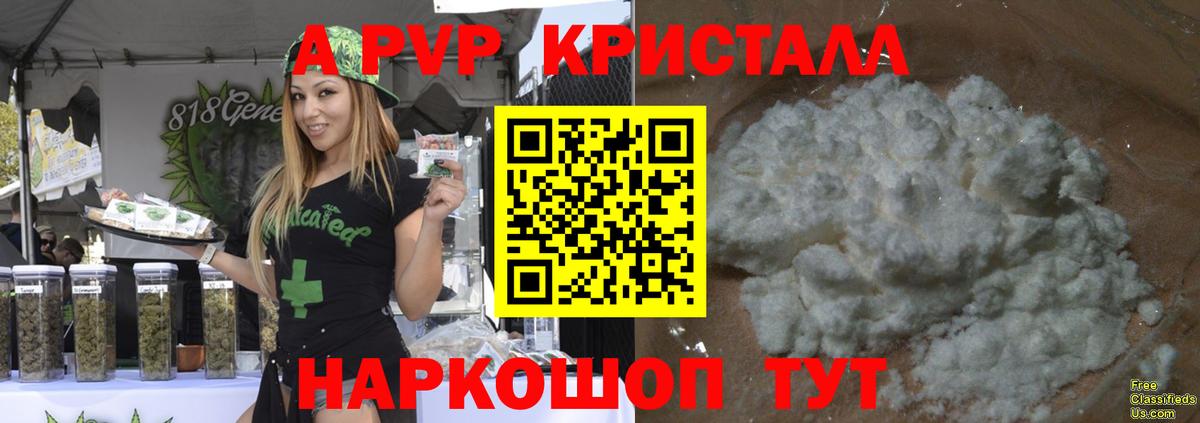 Горячий Ключ  А ПВП крисы CK  A-PVP кристаллы  Альфа ПВП мука  Вход с VPN 