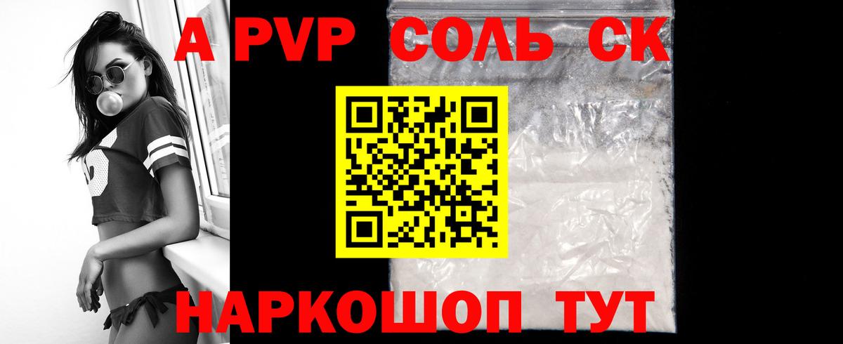 Alpha-PVP кристаллы Горячий Ключ