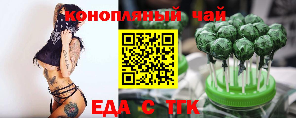 Печенье с ТГК марихуана Горячий Ключ
