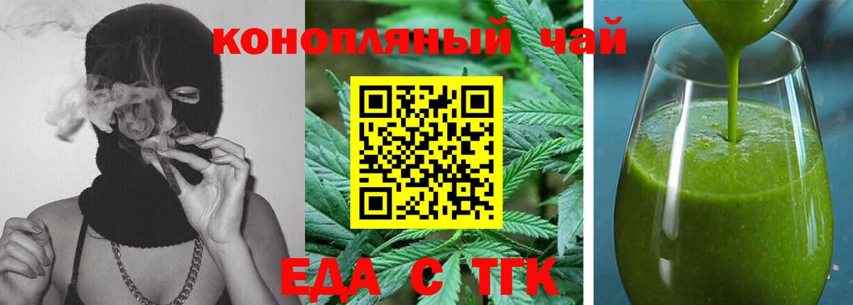 Печенье с ТГК марихуана  Вход с VPN  Горячий Ключ 