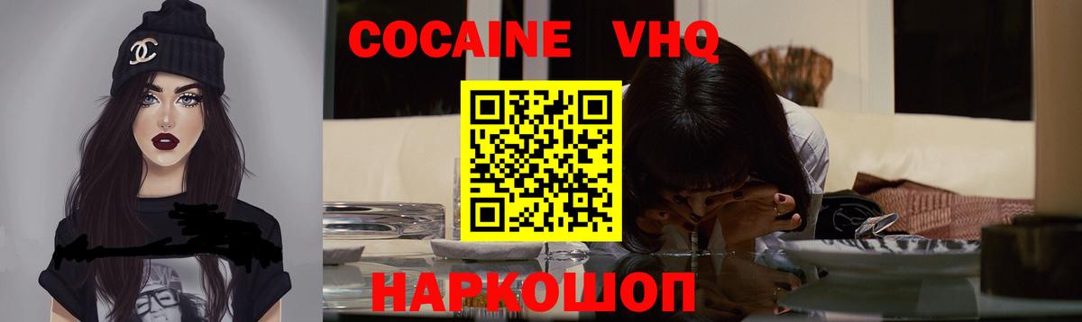 Cocaine 98% Горячий Ключ