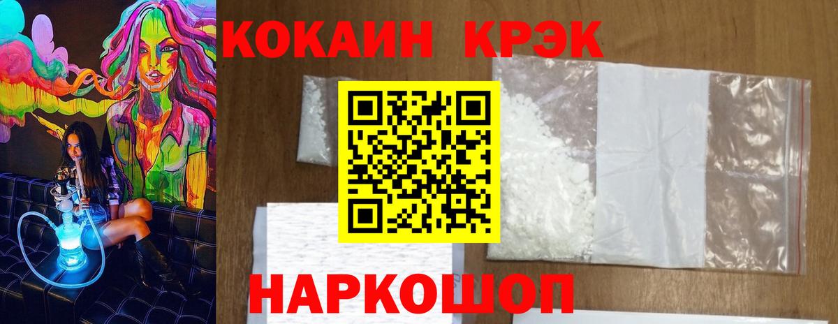 КОКАИН  Cocaine Columbia  Вход с VPN  Cocaine Перу  Горячий Ключ 