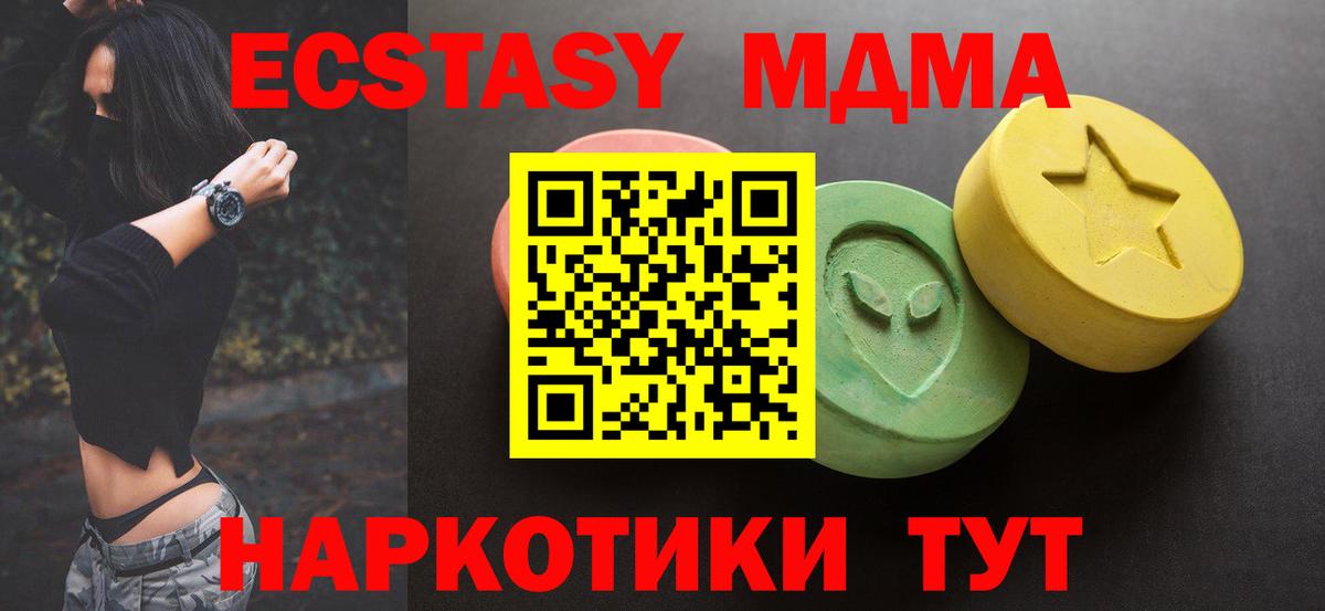 Ecstasy 99%  наркотики  ЭКСТАЗИ  ЭКСТАЗИ Дубай  Горячий Ключ  Вход с VPN 
