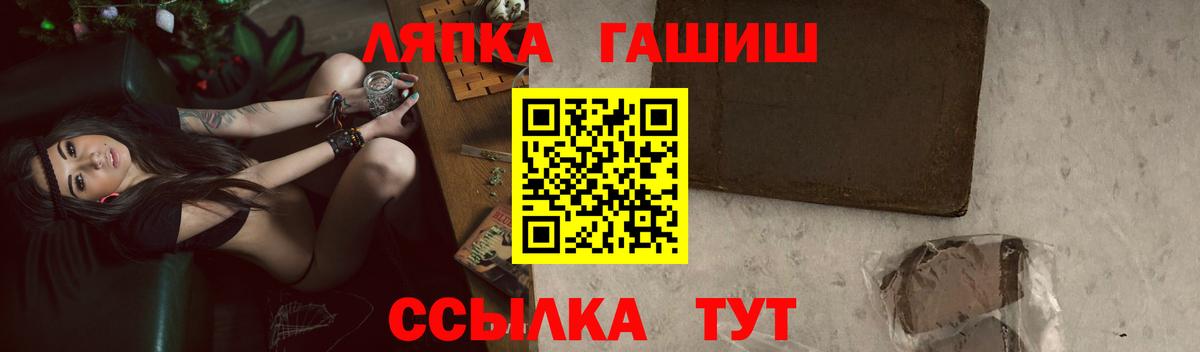 Гашиш Premium  Вход с VPN  Гашиш Изолятор  Горячий Ключ 