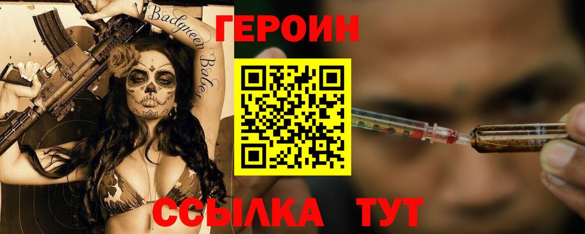 Горячий Ключ  Героин гречка  Героин  Вход с VPN 