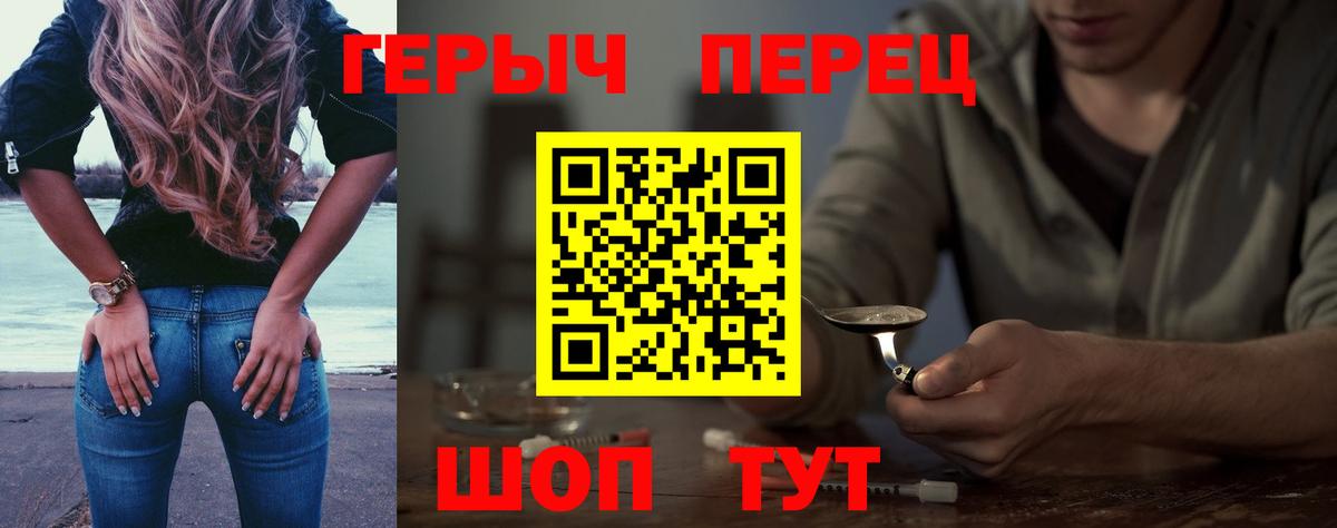 ГЕРОИН афганец Горячий Ключ