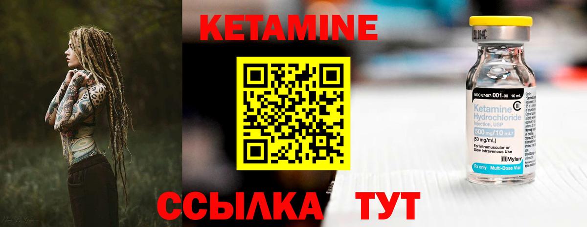 Кетамин VHQ  КЕТАМИН ketamine  Вход с VPN  Горячий Ключ 