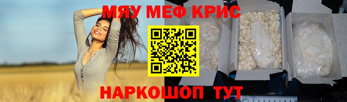 Мефедрон  МЯУ-МЯУ мяу мяу  Вход с VPN  hydra зеркало  Горячий Ключ  Меф mephedrone  как найти  