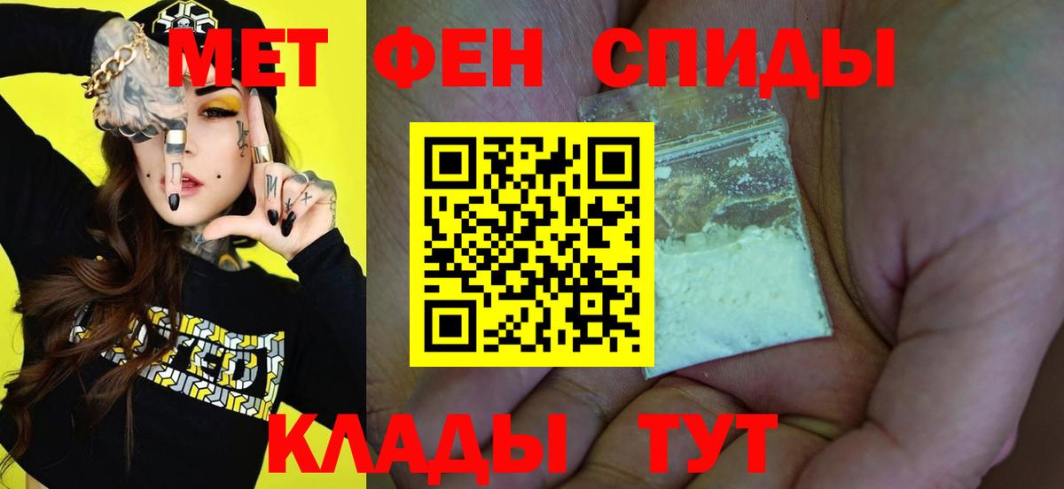 Первитин витя  Метамфетамин  Вход с VPN  Горячий Ключ  Первитин витя 
