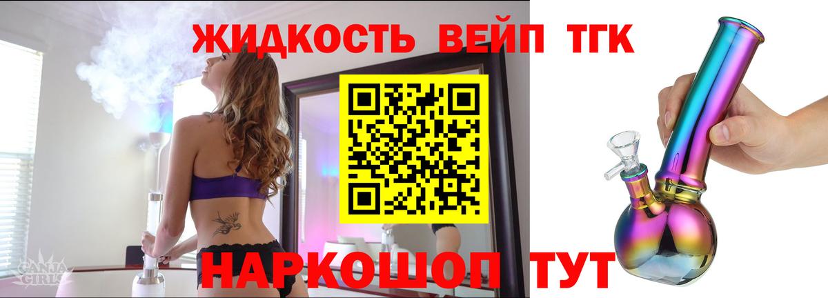 Дистиллят ТГК Wax  Вход с VPN  Дистиллят ТГК гашишное масло  Горячий Ключ 