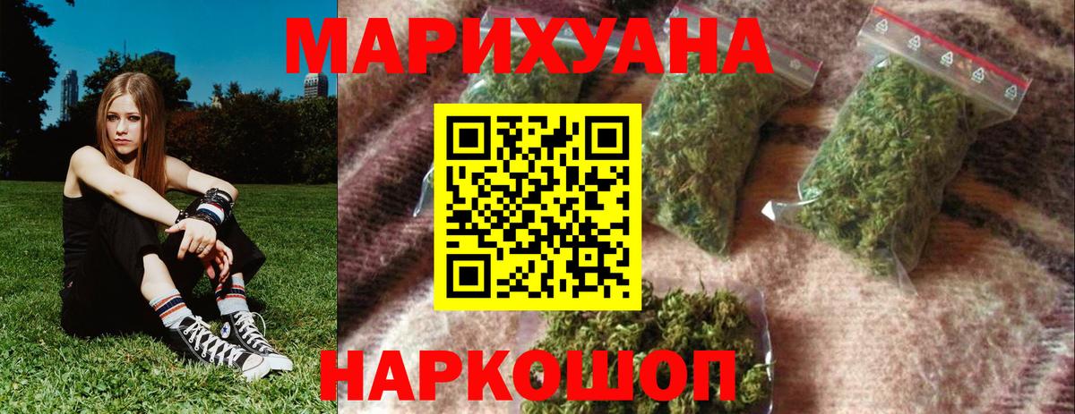 МАРИХУАНА OG Kush Горячий Ключ